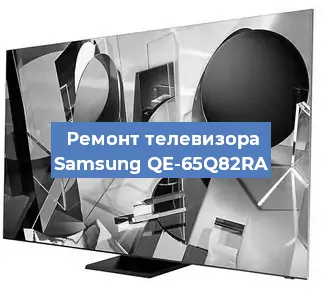Ремонт телевизора Samsung QE-65Q82RA в Воронеже